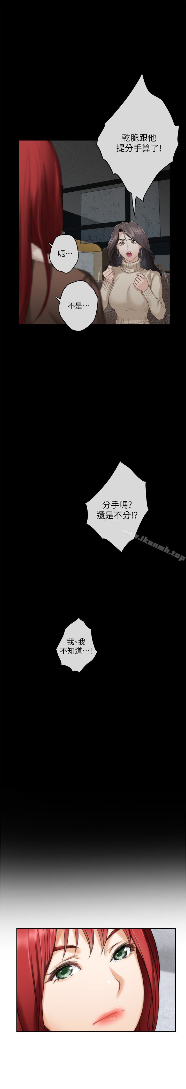 第55话-主动的小桃 - 第16.jpg页