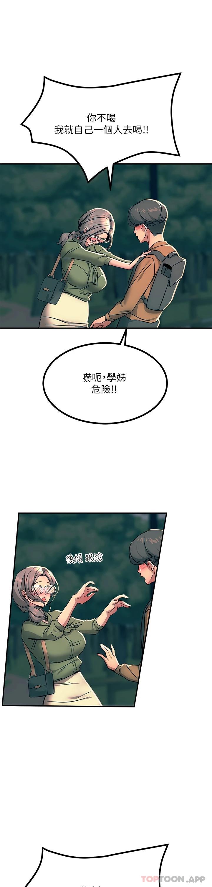 第29話-在珈希面前上演活春宮 - 第33.jpg页