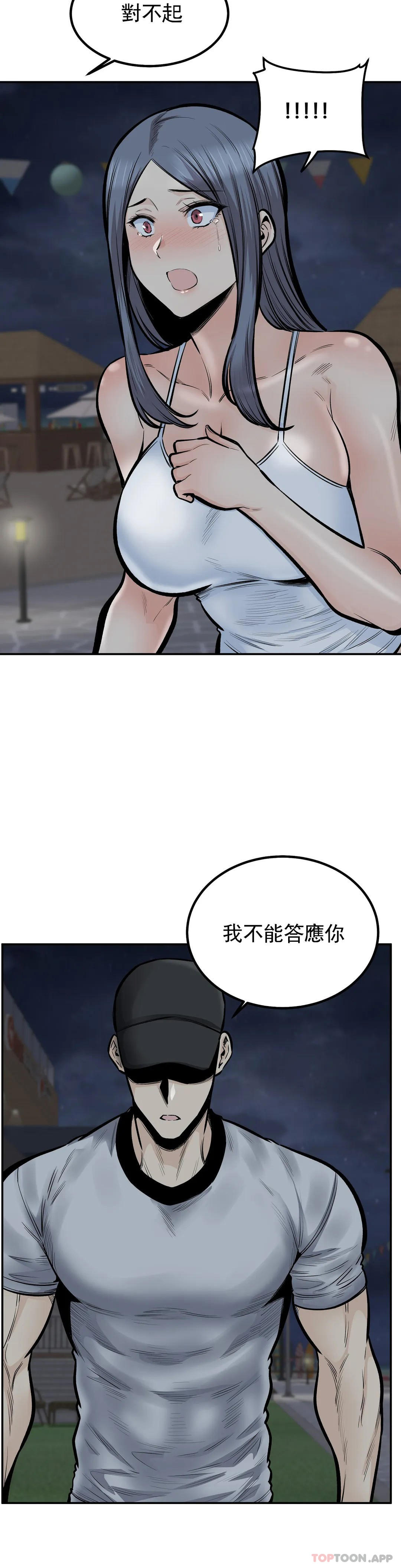 第42话-和昭熙交往的机会 - 第10.jpg页