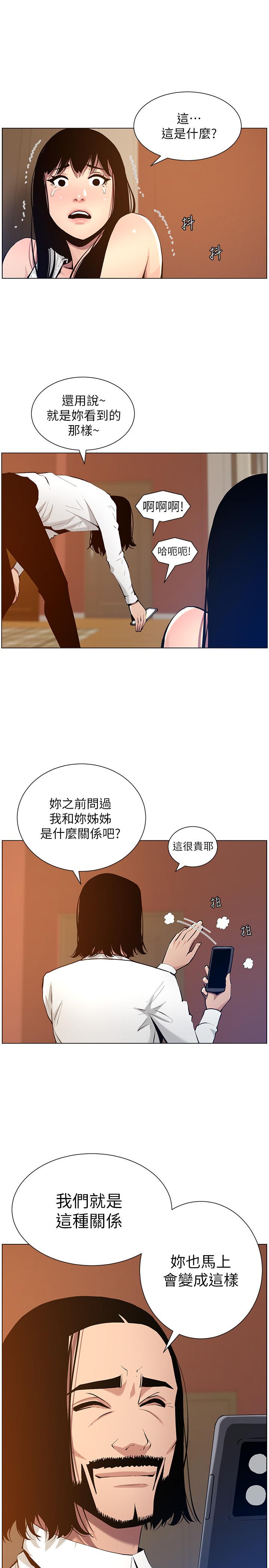 第101话-为家人付出一切的姐姐 - 第9.jpg页