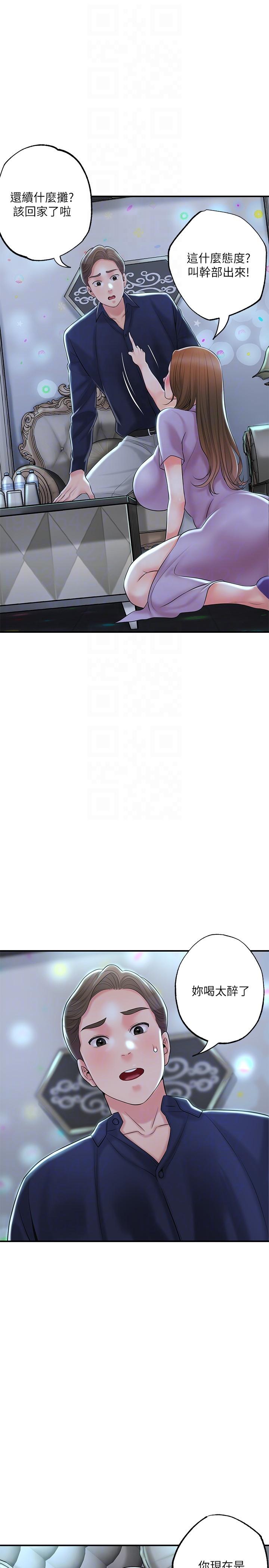 第86话-美珠出轨，力灿牛郎登场 - 第28.jpg页