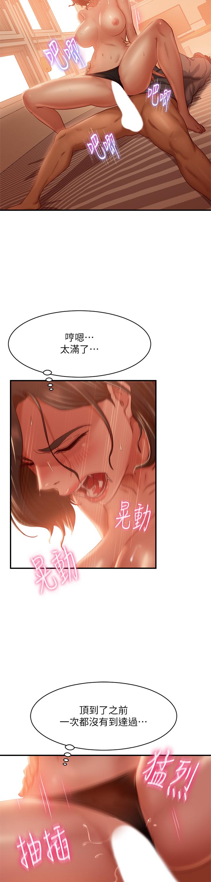 第26话-你跟伊娜丽睡了？ - 第11.jpg页