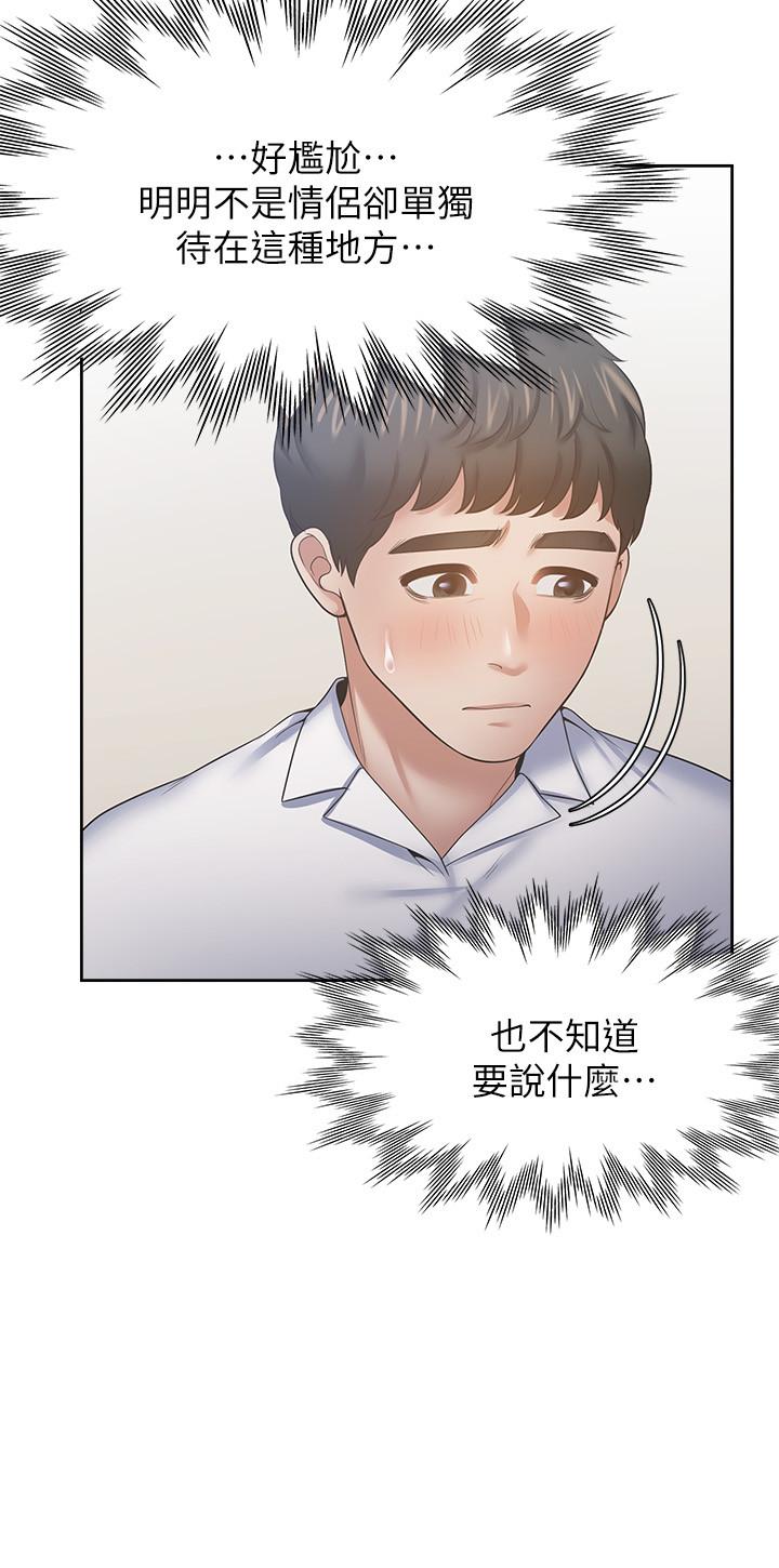 第49话-陪在我身边 - 第17.jpg页