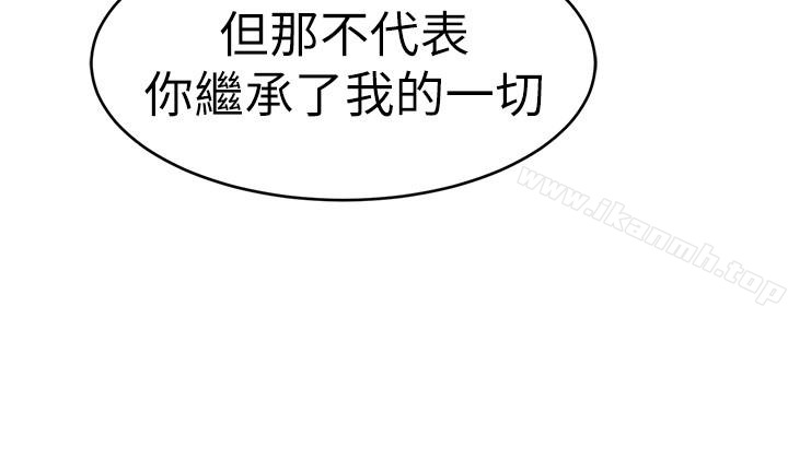 第31話-也跟我做色色的事吧 - 第16.jpg页