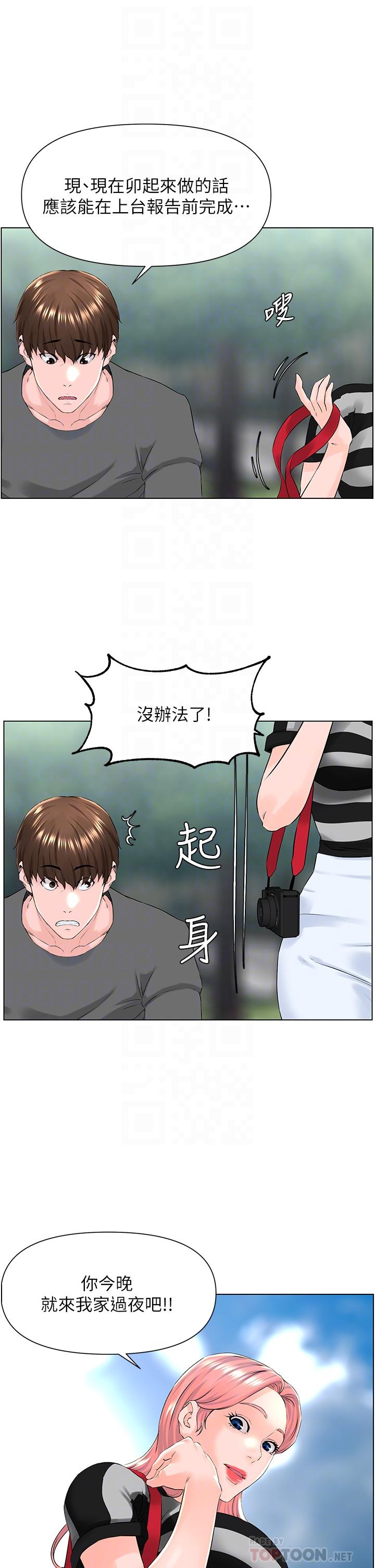 第11話-夏琳的大膽挑逗 - 第12.jpg页