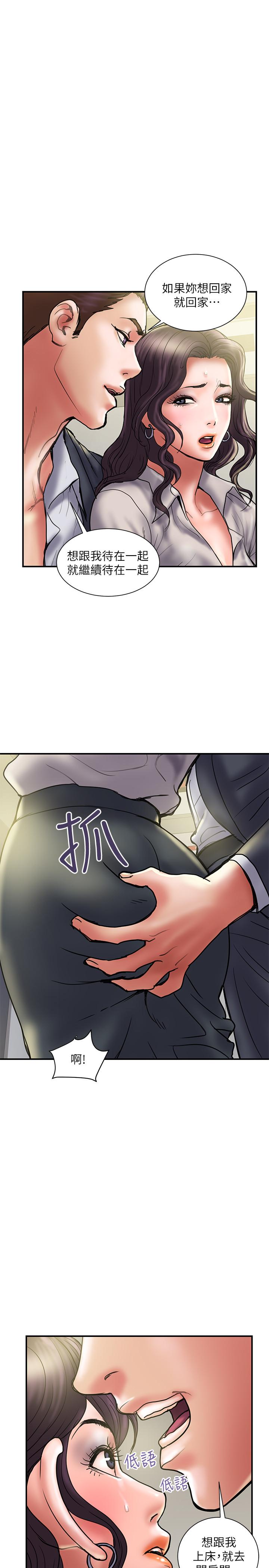 第35话-不要再装蒜了 - 第3.jpg页
