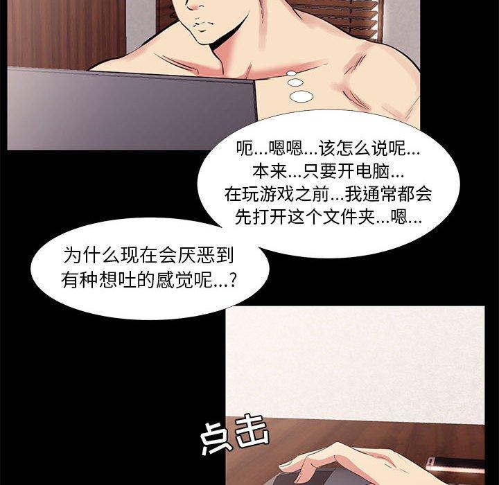 第 13 话 - 第54.jpg页