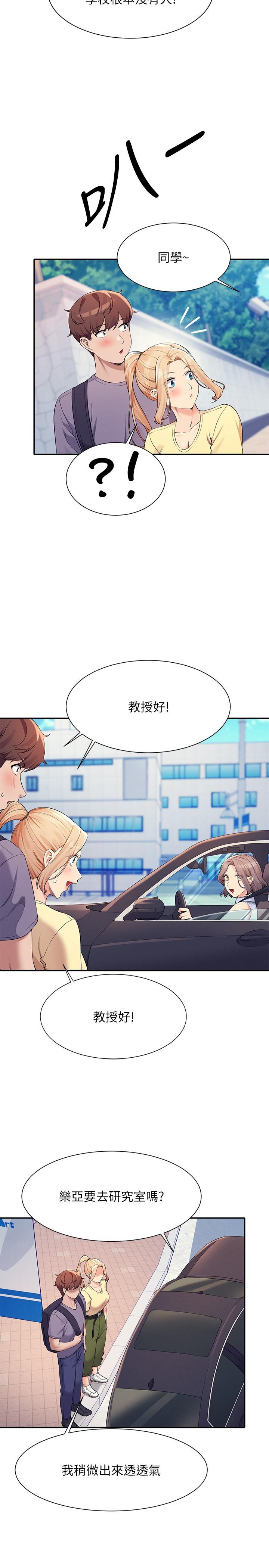 第78话-理组学生们的暑假 - 第13.jpg页