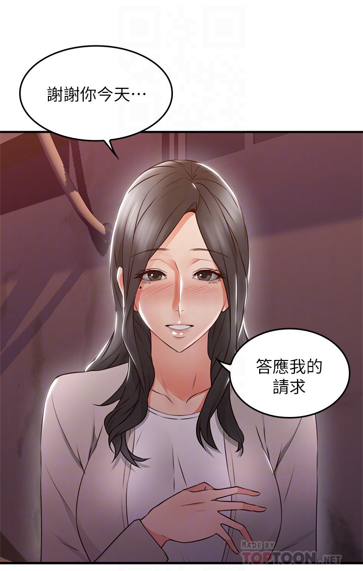 第15話-淫亂的化身 - 第31.jpg页