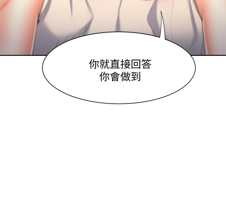 第58话-答应我，我就让你爽 - 第11.jpg页