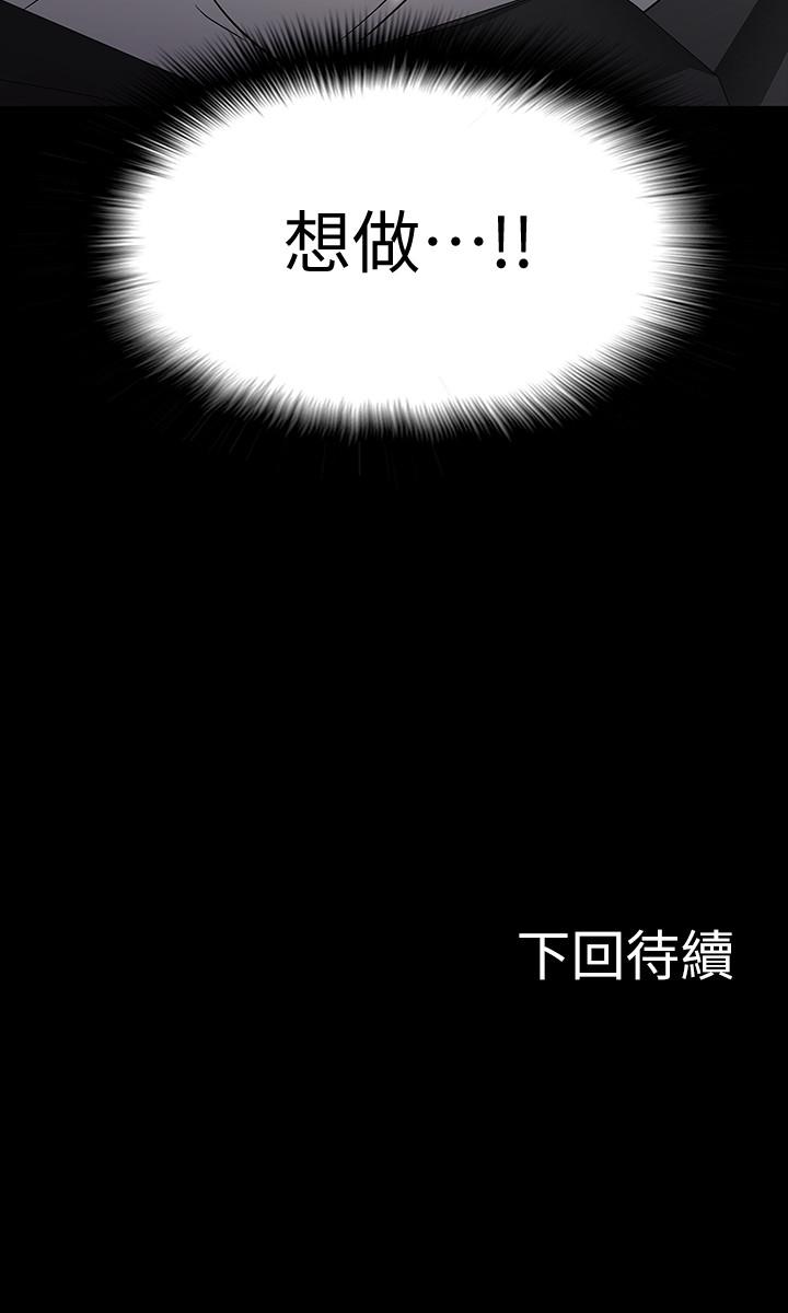 第16話-甜美可口的舌吻 - 第39.jpg页