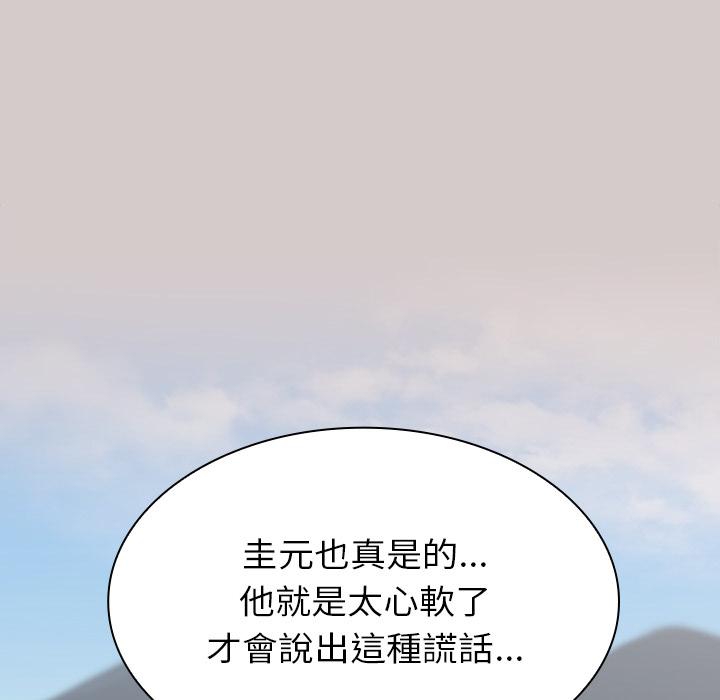 第2話 - 第170.jpg页