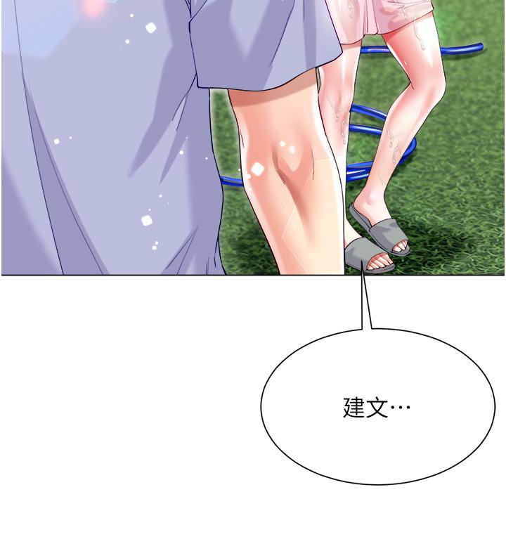 第47话-大嫂的湿身秀 - 第15.jpg页