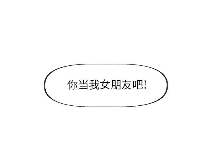 心跳维他命 第 12 话 第1页