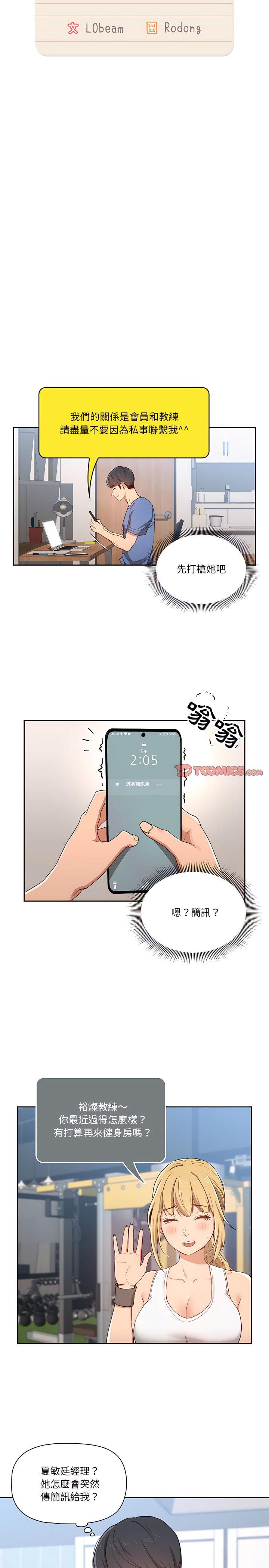 第21話 - 第6.jpg页