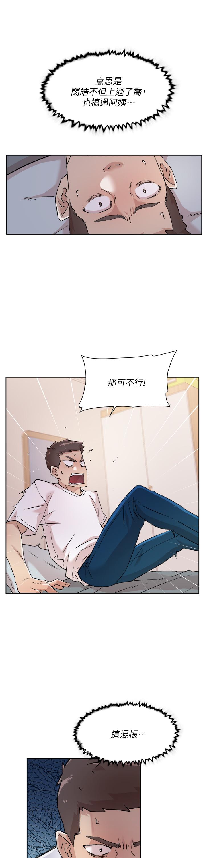 第52話-我也想看阿姨的裸體 - 第9.jpg页