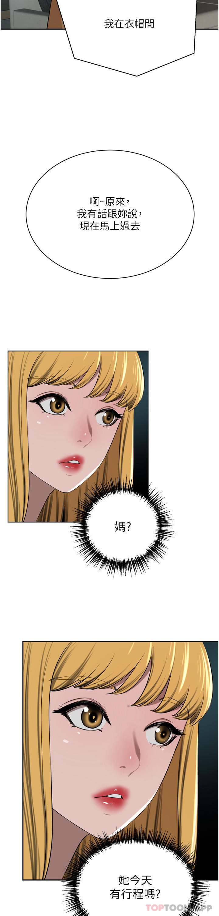 第45话-性感兔女郎的诱惑 - 第24.jpg页