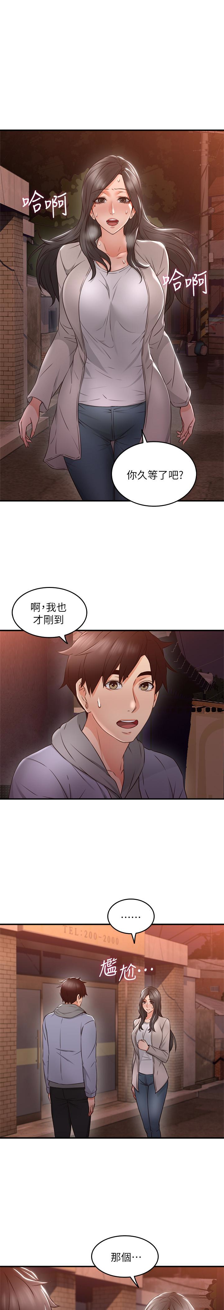 第14話-更加大膽的野外play - 第6.jpg页