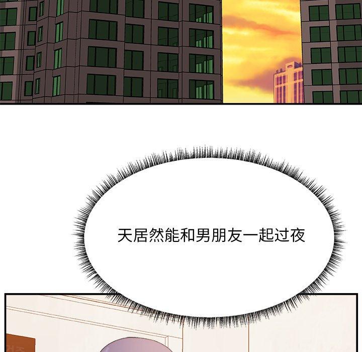 第 30 话 - 第44.jpg页