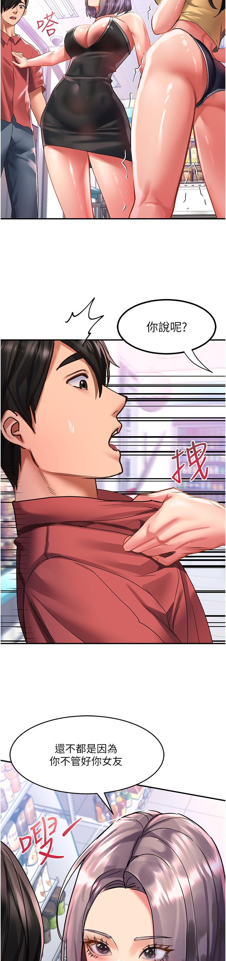 第47话-前男友的老二最棒惹 - 第33.jpg页