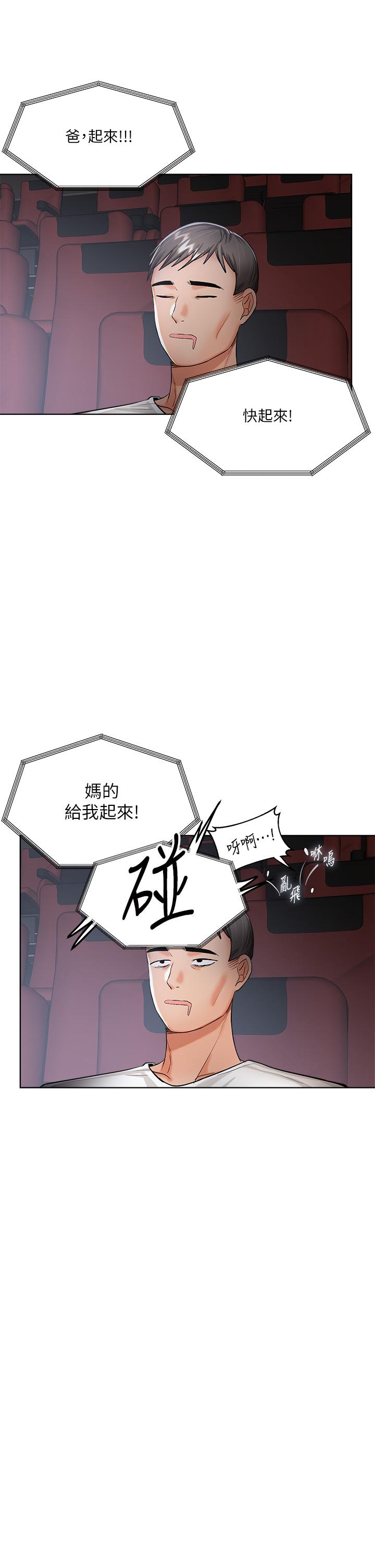 第9話-在電影院的中出 - 第5.jpg页