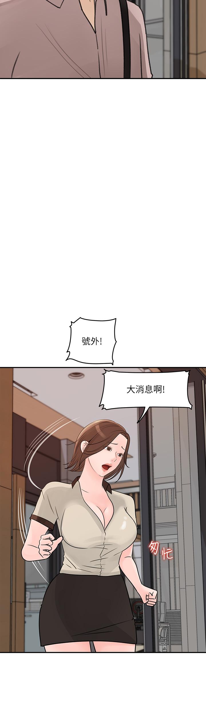 第35話-在公司被監視器拍到了 - 第30.jpg页