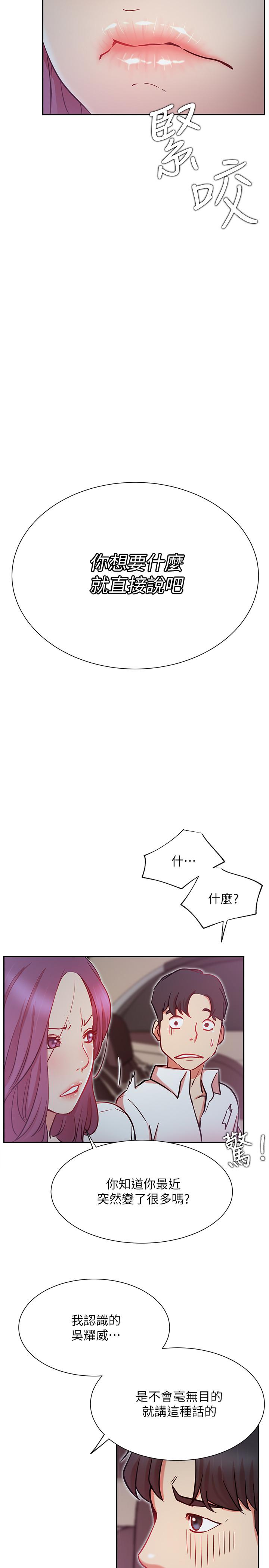 第21話-因車震而濕透的座椅 - 第39.jpg页