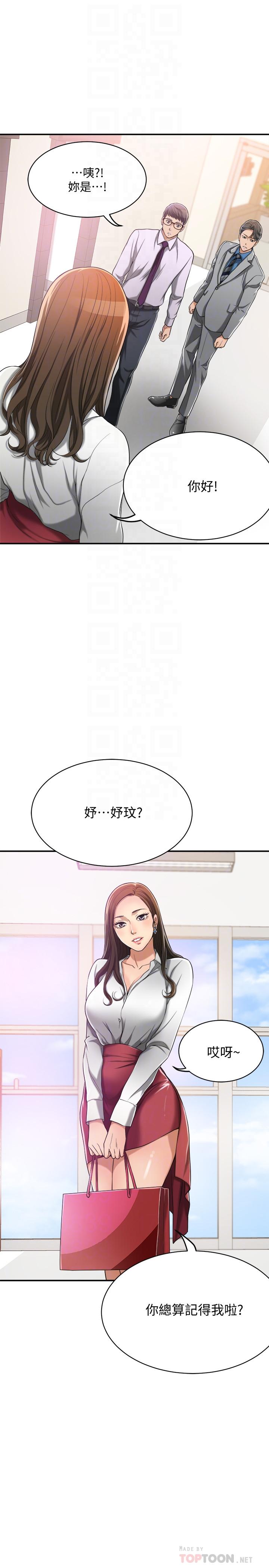 第14話-公然穿著俊浩衣服 - 第10.jpg页