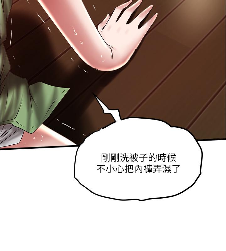 第70话-像是大扫除般的淫乱吸允 - 第31.jpg页