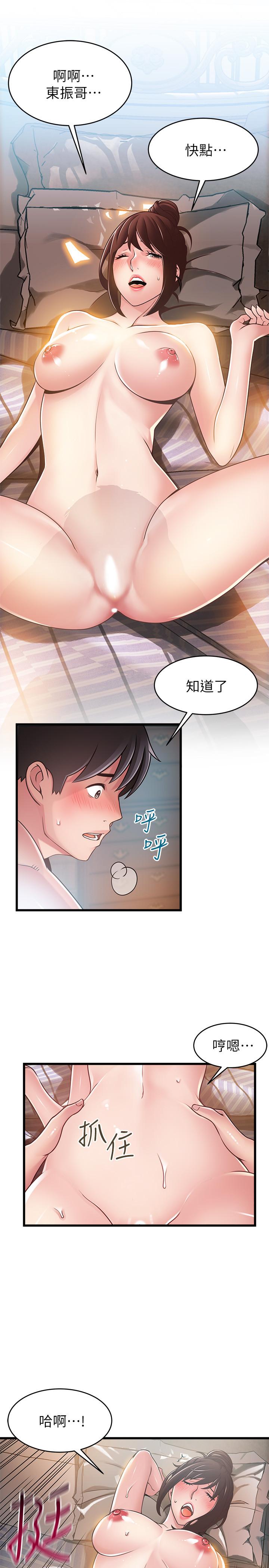 第95話-讓人忘卻煩惱的胴體 - 第23.jpg页