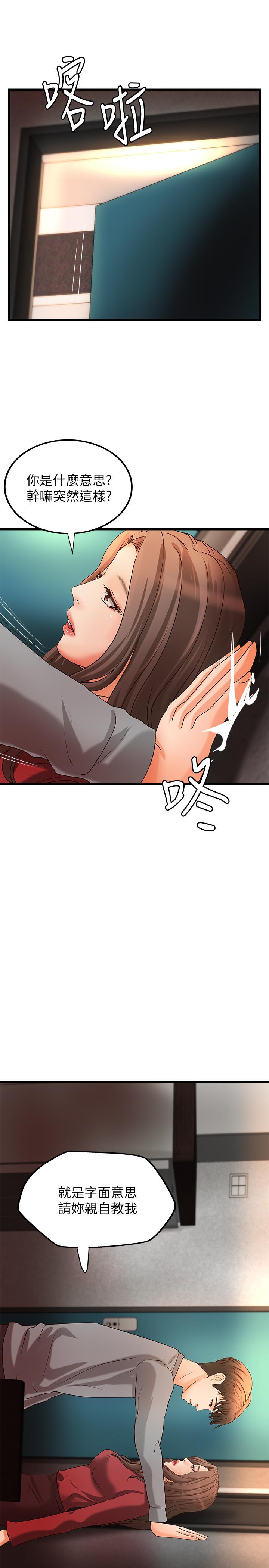 第23話-我不會再隱藏了，我喜歡你 - 第30.jpg页