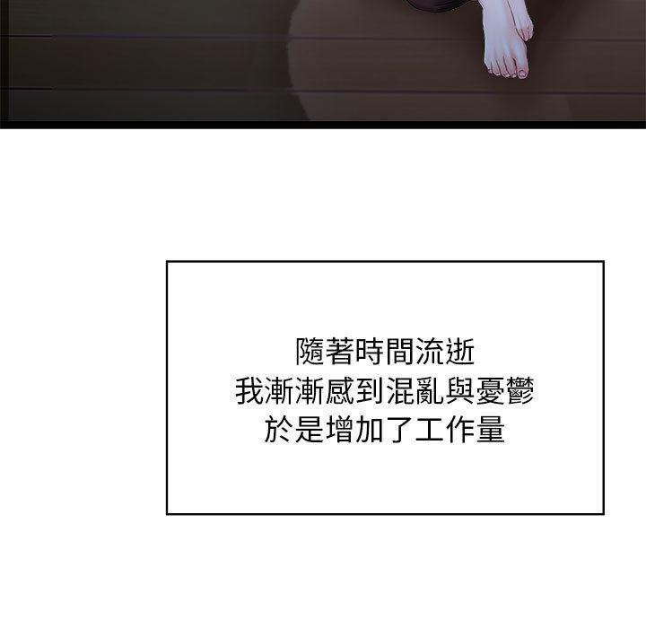 第1话 - 第49.jpg页