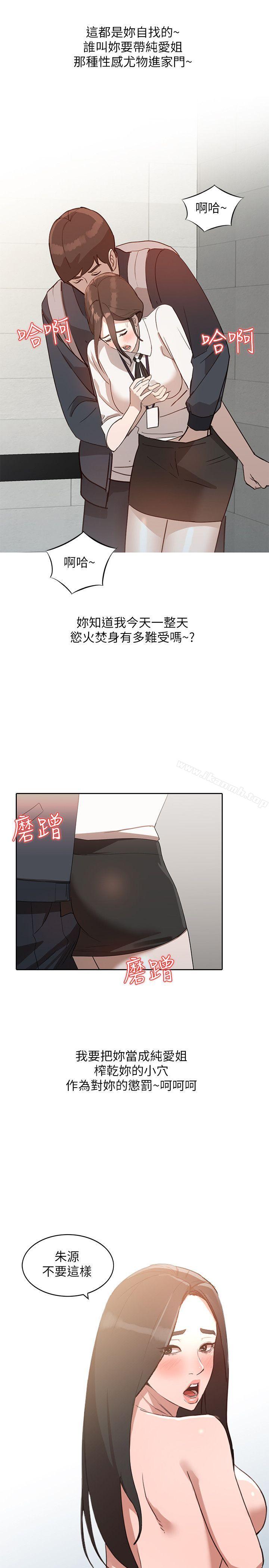 第3话-在姐姐的公司里开战 - 第28.jpg页