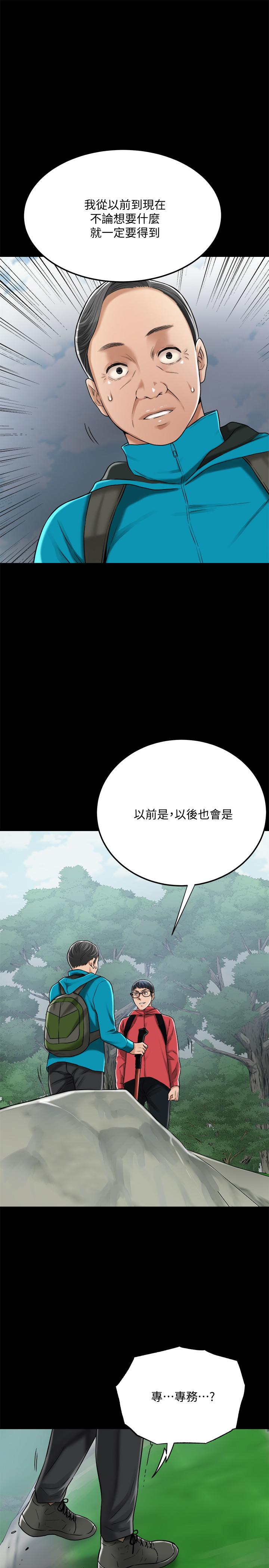 第47話-五年前意外死亡的真相 - 第30.jpg页