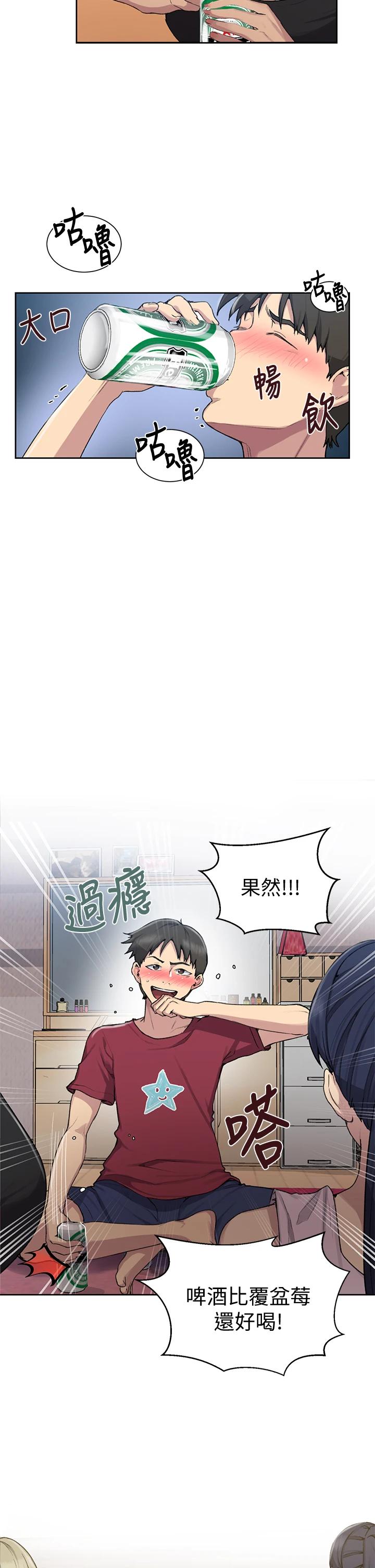 第95話-要選哪個屁屁好呢 - 第26.jpg页