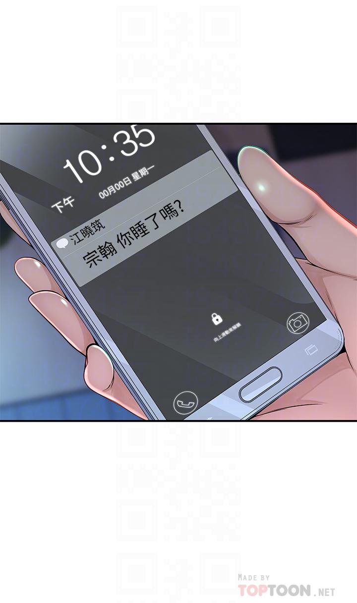 第57话-想喝母乳吗 - 第10.jpg页
