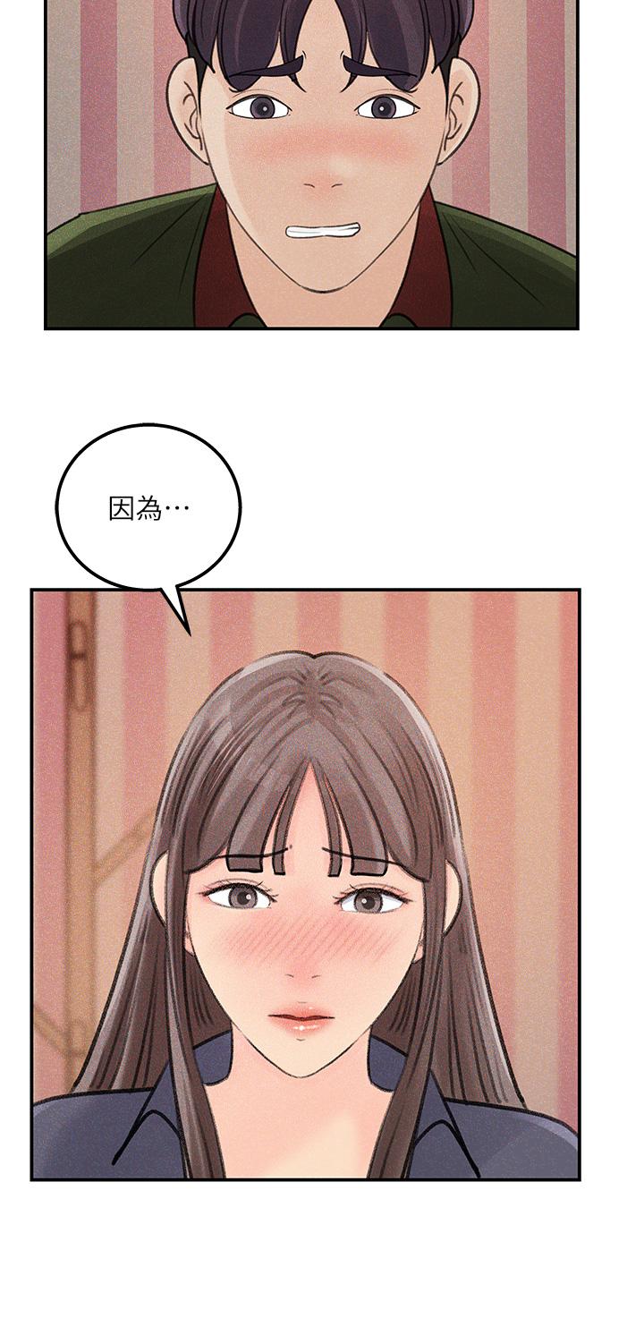 第38話-最終話-夢想中的火熱愛情 - 第30.jpg页
