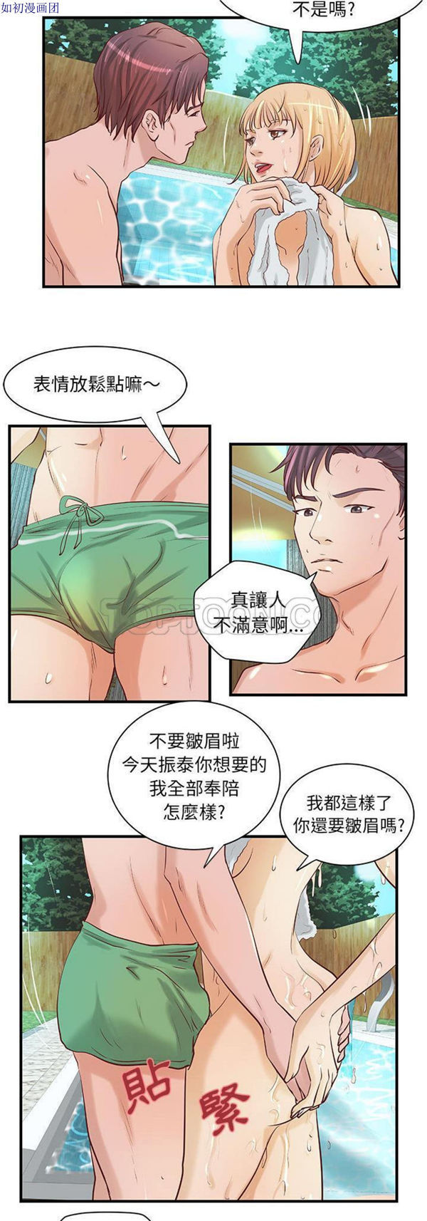 第 23 话 - 第11.jpg页