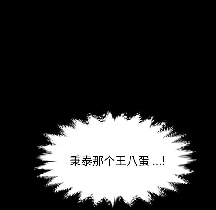第67话 - 第60.jpg页