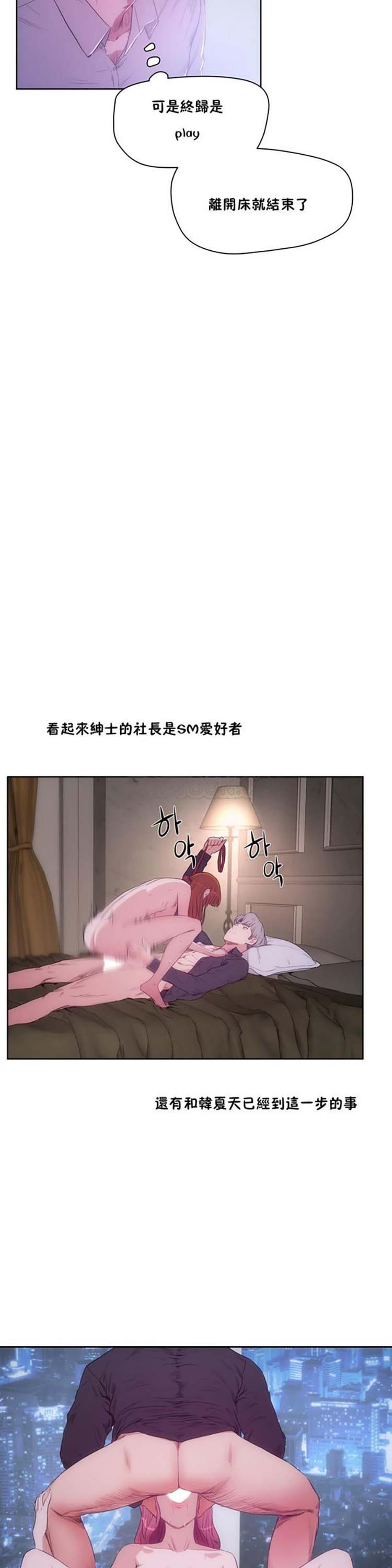 第 28 话 - 第23.jpg页