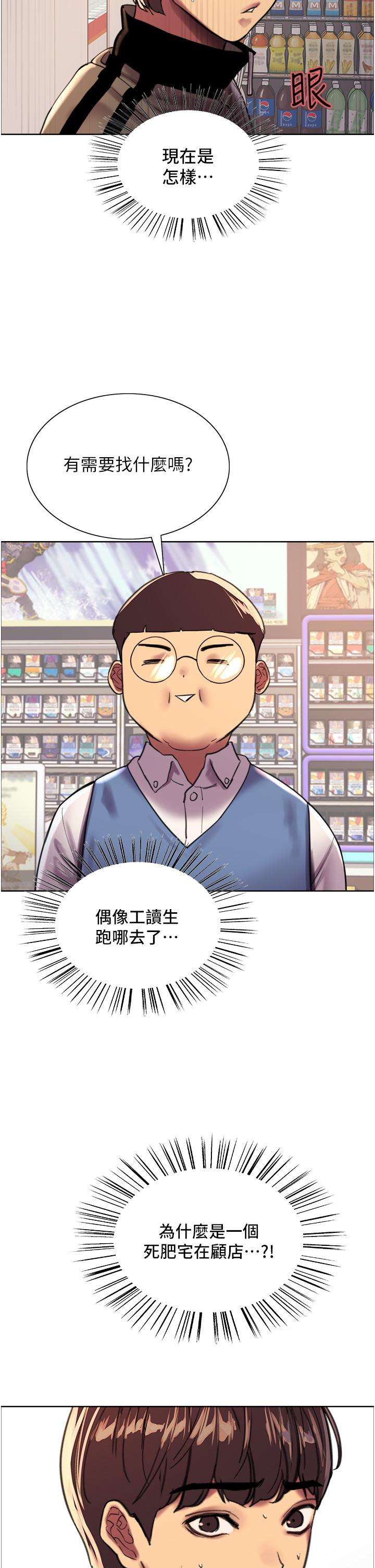 第25話-用你的嘴舔乾淨 - 第59.jpg页