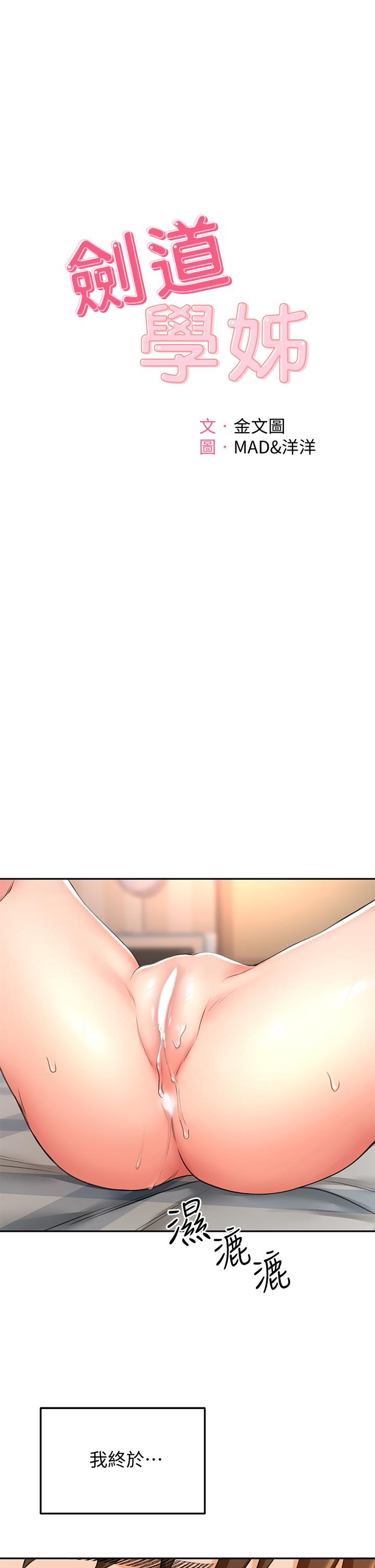 第17話-讓你見識我男人的威力 - 第5.jpg页