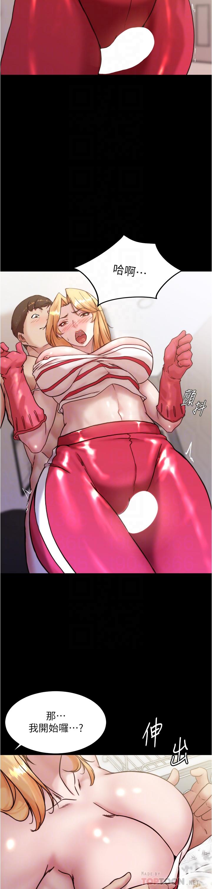 第91話-徹底征服張橞樺的機會 - 第8.jpg页