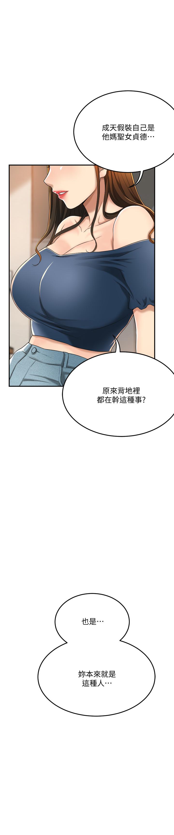 第35話-被發現的不倫戀 - 第35.jpg页