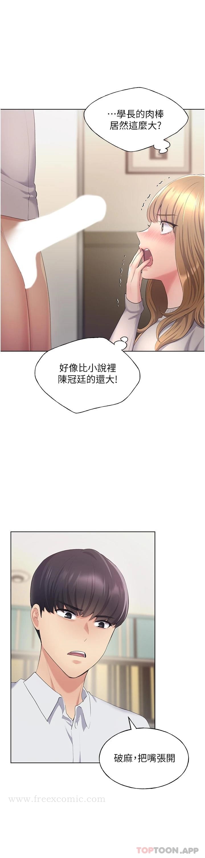第4话-傲慢无礼的下场 - 第45.jpg页