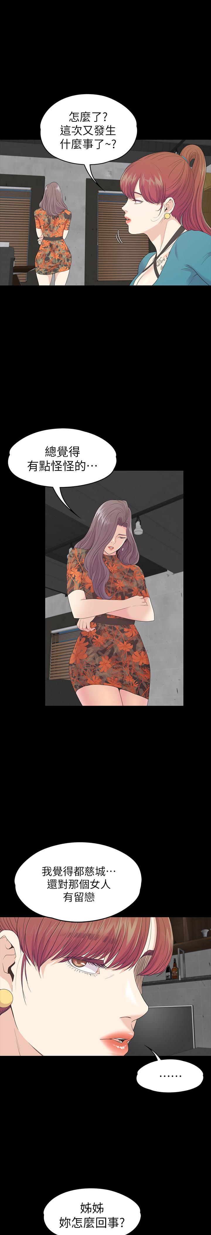 第86话-洪會長的執著 - 第19.jpg页