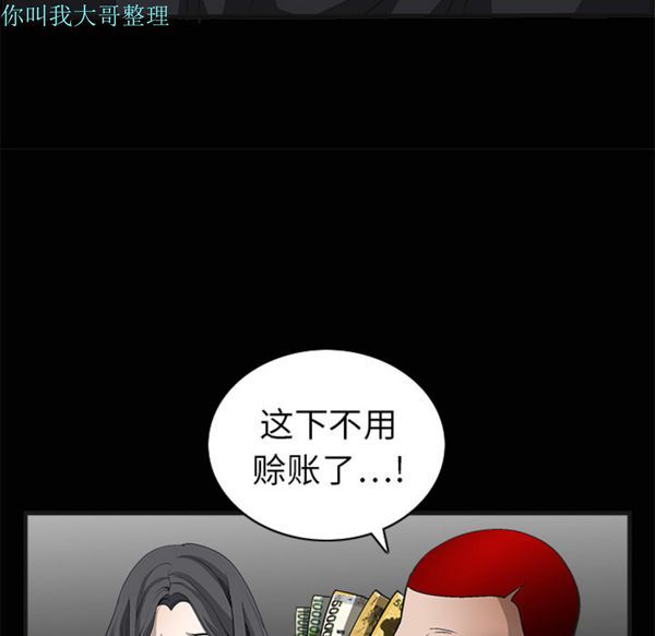 第 5 话 - 第98.jpg页