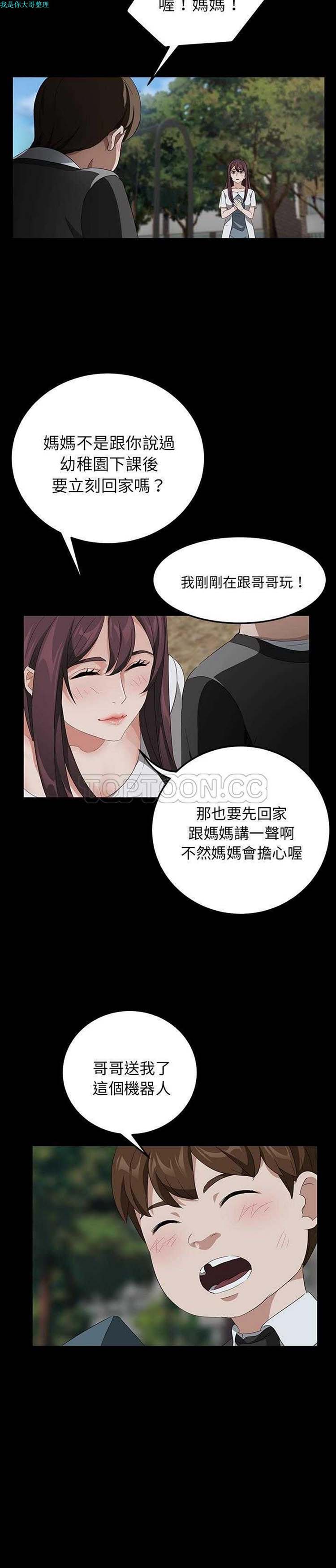 第 17 话 - 第28.jpg页