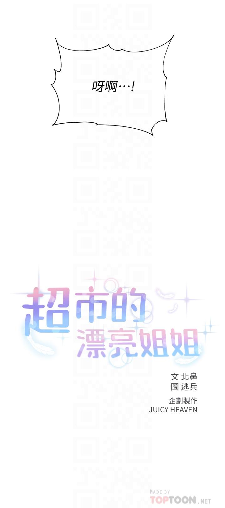 第65话-被男友的老二顶到深处 - 第6.jpg页