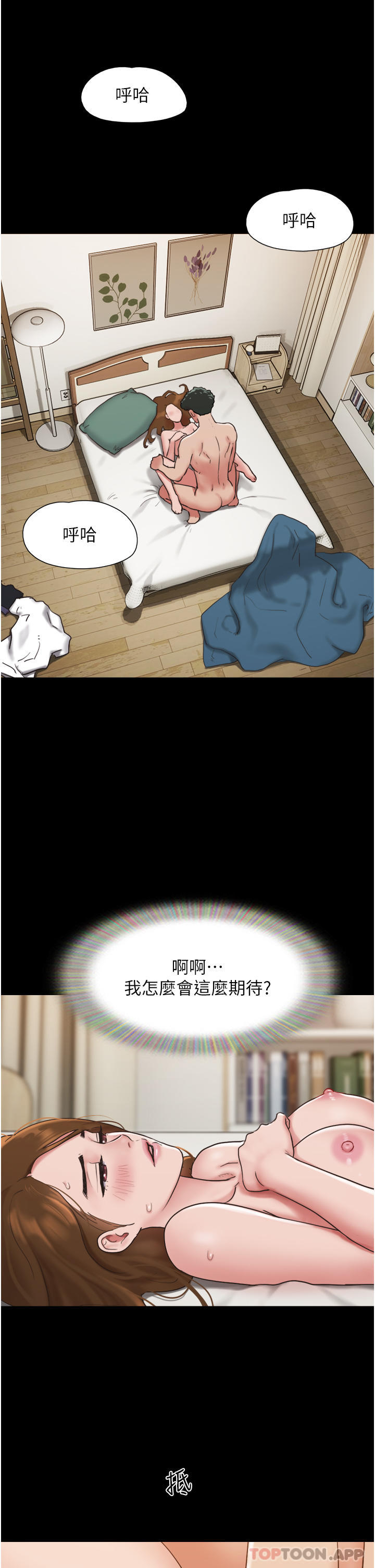 第7话-思念不已的紧緻蜜穴 - 第37.jpg页